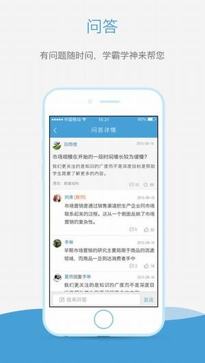 奧鵬大學APP 安卓版V1.0.350