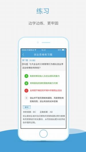 奧鵬大學APP 安卓版V1.0.351