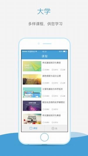 奧鵬大學APP 安卓版V1.0.352