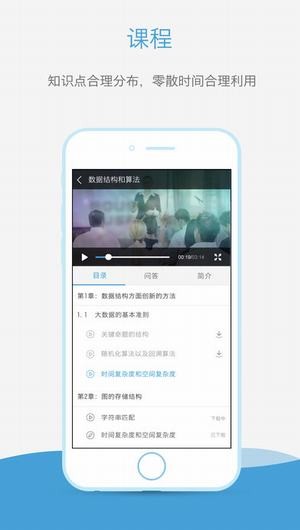 奧鵬大學APP 安卓版V1.0.353