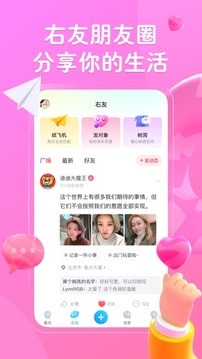 最右APP 安卓版V5.9.151