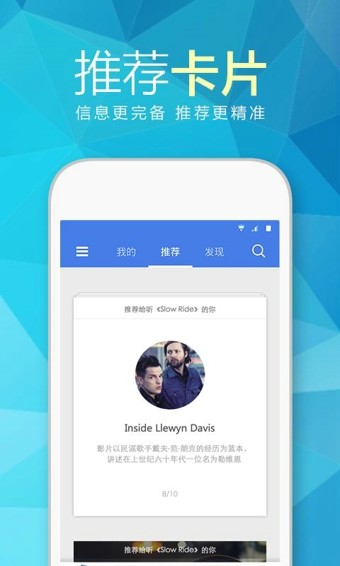 天天動聽APP 安卓版V10.0.80