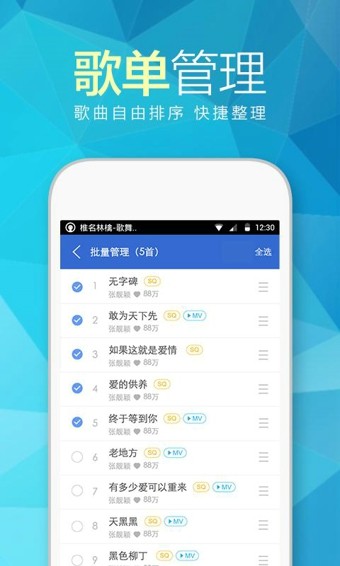 天天動聽APP 安卓版V10.0.82