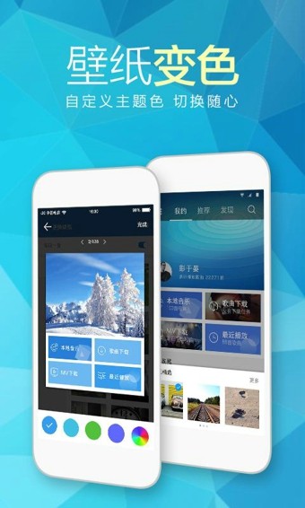 天天動聽APP 安卓版V10.0.83
