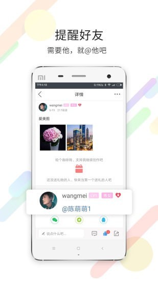 靈通資訊APP 安卓版V5.1.330
