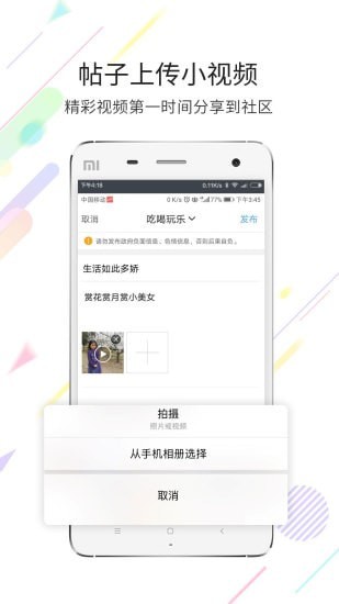 靈通資訊APP 安卓版V5.1.331
