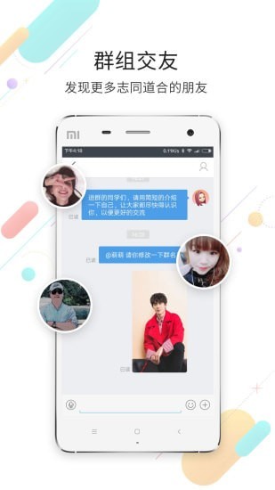靈通資訊APP 安卓版V5.1.332