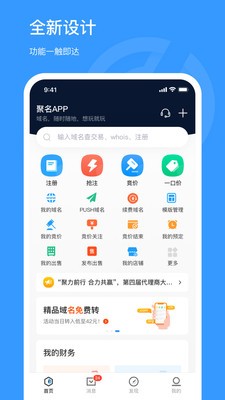 聚名APP 安卓版v3.6.40