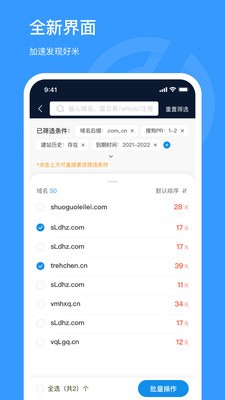 聚名APP 安卓版v3.6.41