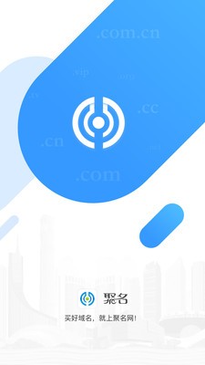 聚名APP 安卓版v3.6.42