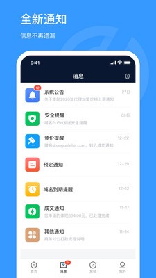 聚名APP 安卓版v3.6.43