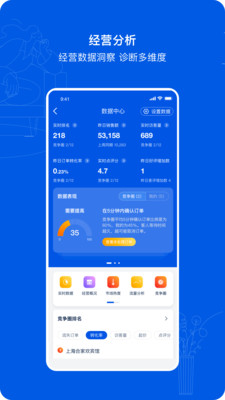 攜程eBooking手機(jī)版 v5.26.1官方版2