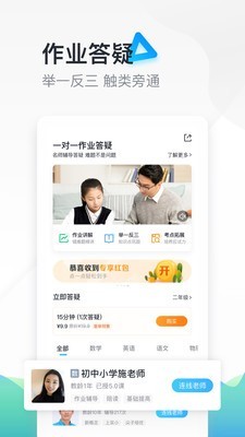輕輕家教一對一輔導(dǎo) 官方版v8.4.52