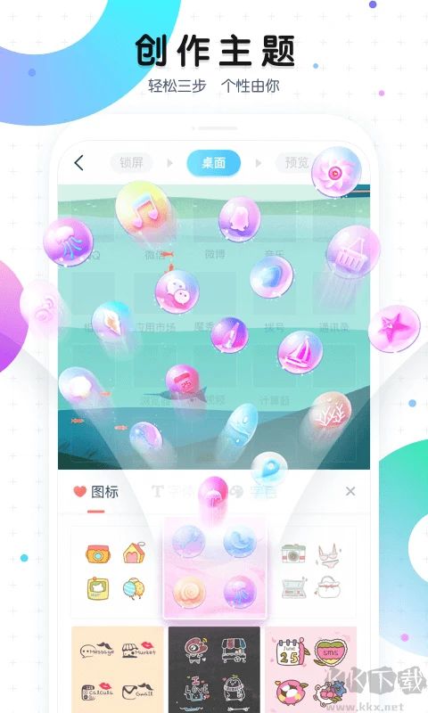 魔秀主題桌面 最新版v7.9.33
