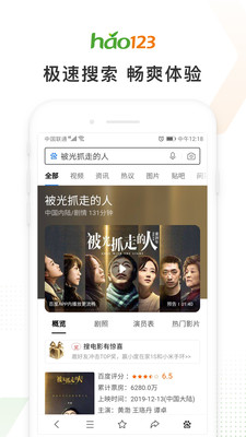 hao123上網導航 手機版v6.3.0.504