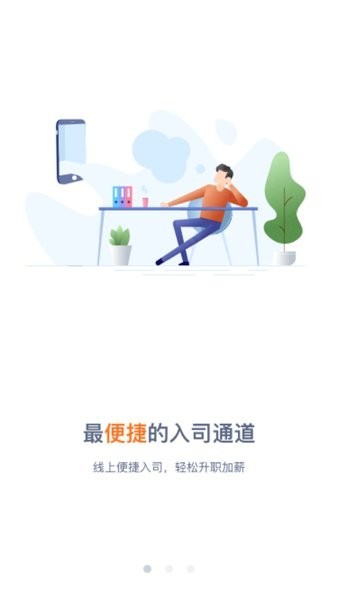 新e家口袋e崗前版1