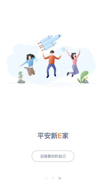 新e家口袋e崗前版2