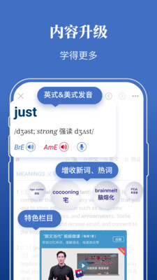 朗文當代高級英語詞典電子版 v4.6.21最新版3