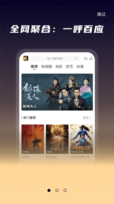 星夜影視官方版 v2023.6最新版1