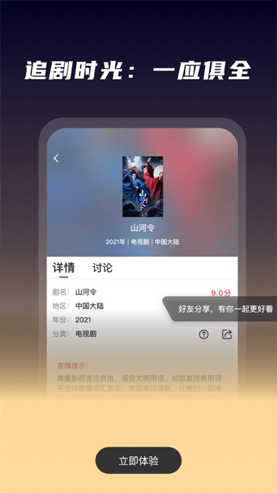 星夜影視官方版 v2023.6最新版2