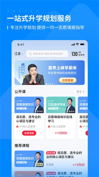 峰學蔚來官方版0