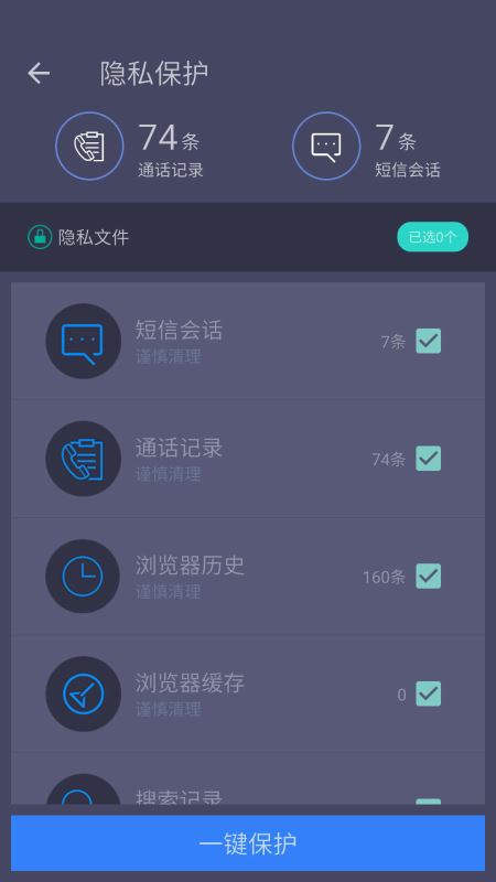 垃圾清理專家(手機清理垃圾文件) for Android v1.6.9 安卓手機版0