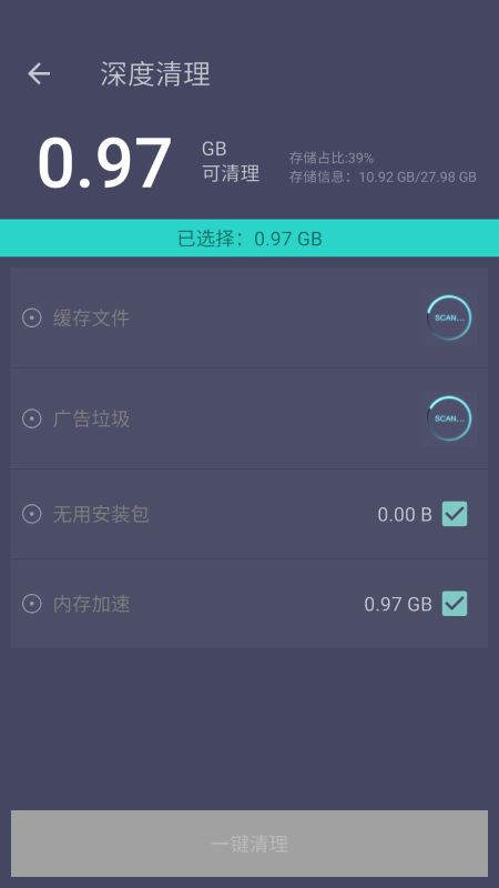 垃圾清理專家(手機清理垃圾文件) for Android v1.6.9 安卓手機版2