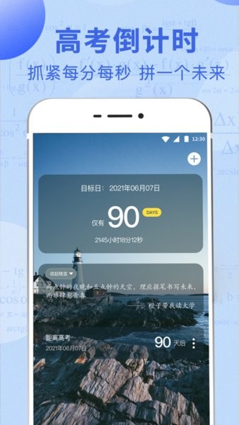 掌上高考志愿填報指導平臺2