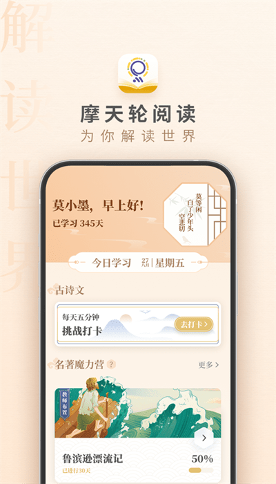 摩天輪閱讀app官方版0