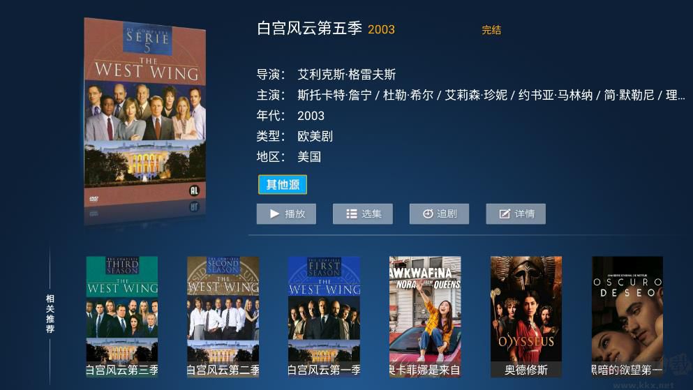 星空影院免費影視TV版 安卓版v20231