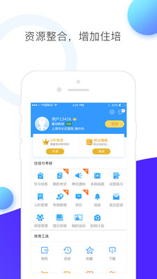 CCMTV臨床頻道手機版 v5.2.9官方版3