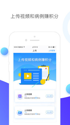 CCMTV臨床頻道手機版 v5.2.9官方版2