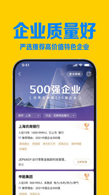 智聯招聘最新招聘2023 官方版v8.10.42