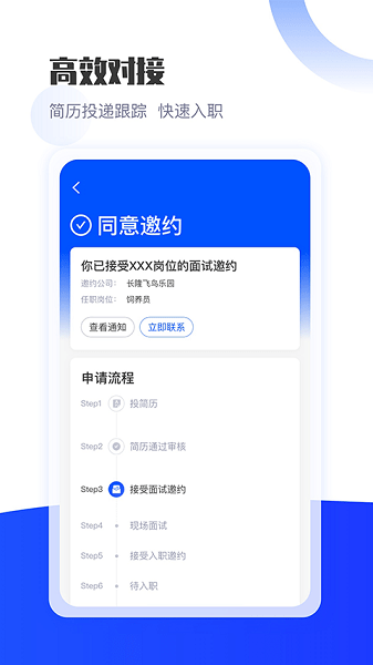 長(zhǎng)隆job官方版1