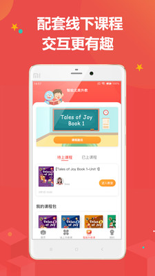 佳音英語(yǔ)(外教一對(duì)一) 官方版v6.30.03