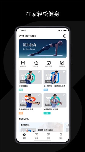 速境app0