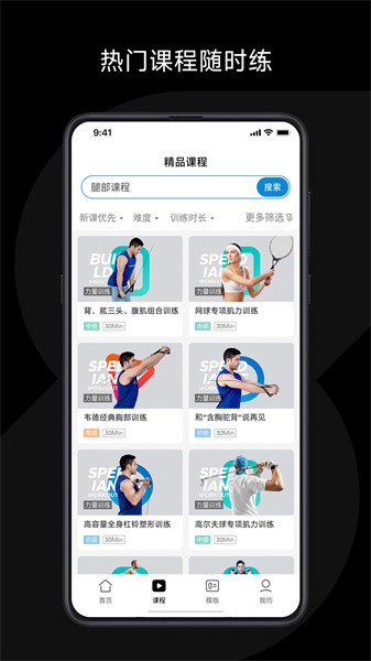 速境app1