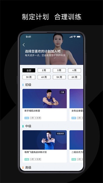 速境app2