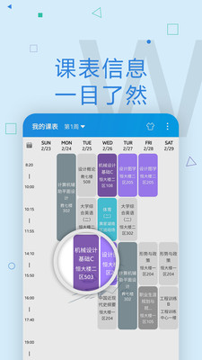 Wuster武科大 安卓版v5.10