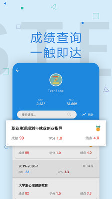 Wuster武科大 安卓版v5.12