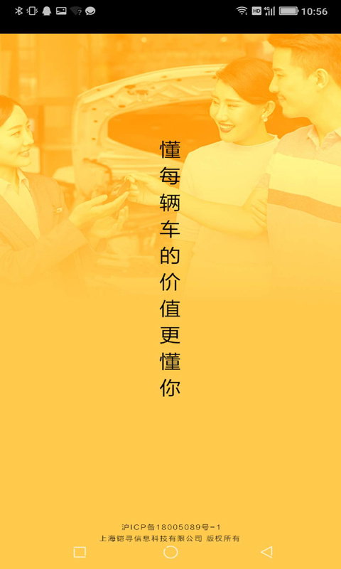 車開新二手車 安卓版v1.2.20