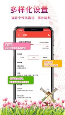 錄音器錄音app v3.3.8安卓版4