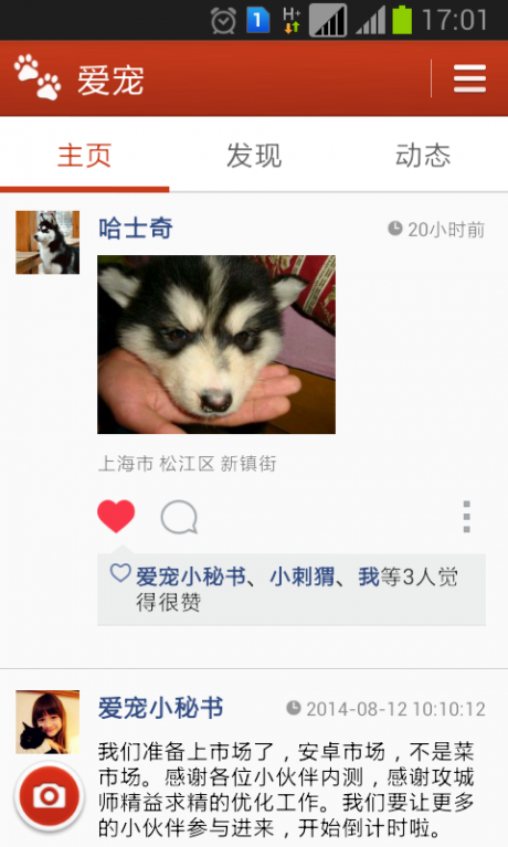 世紀天寵APP 安卓版v1.1.21