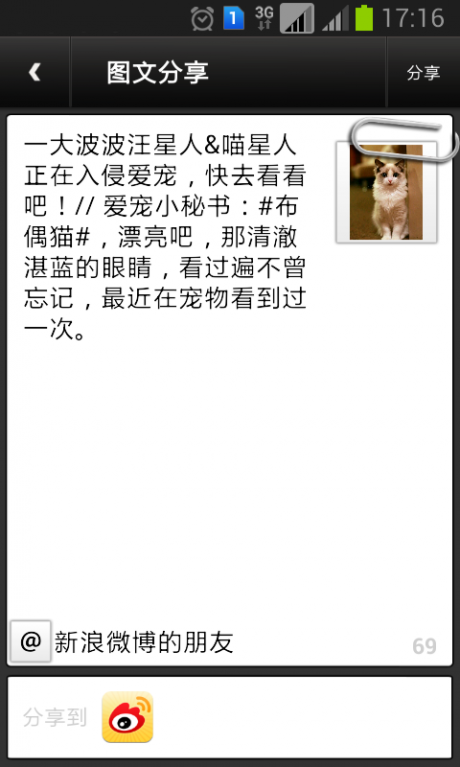 世紀天寵APP 安卓版v1.1.23