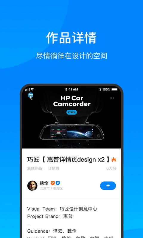 致設計APP 安卓版V1.1.61