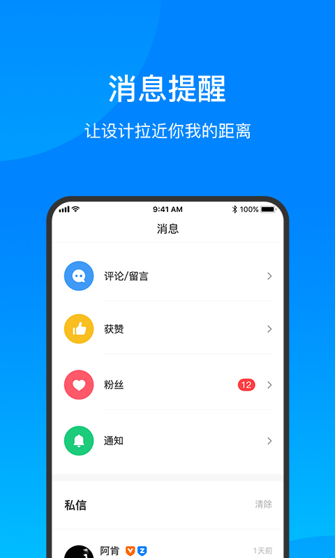 致設計APP 安卓版V1.1.62