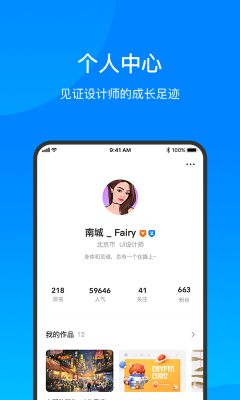 致設計APP 安卓版V1.1.63