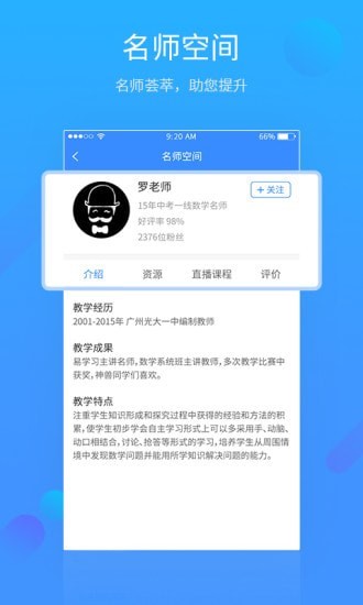 易學習APP 安卓版v4.7.82
