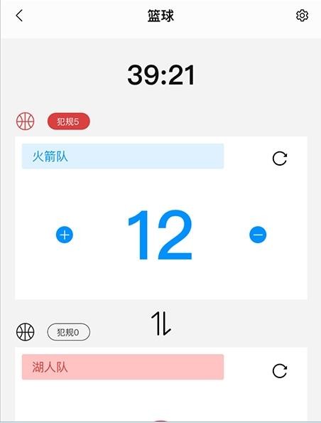標準計分器APP 安卓版V1.0.102
