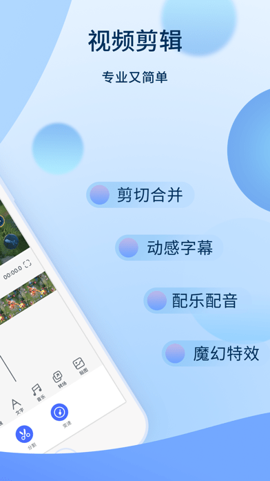 愛拍原創(chuàng)APP 安卓版V5.4.31